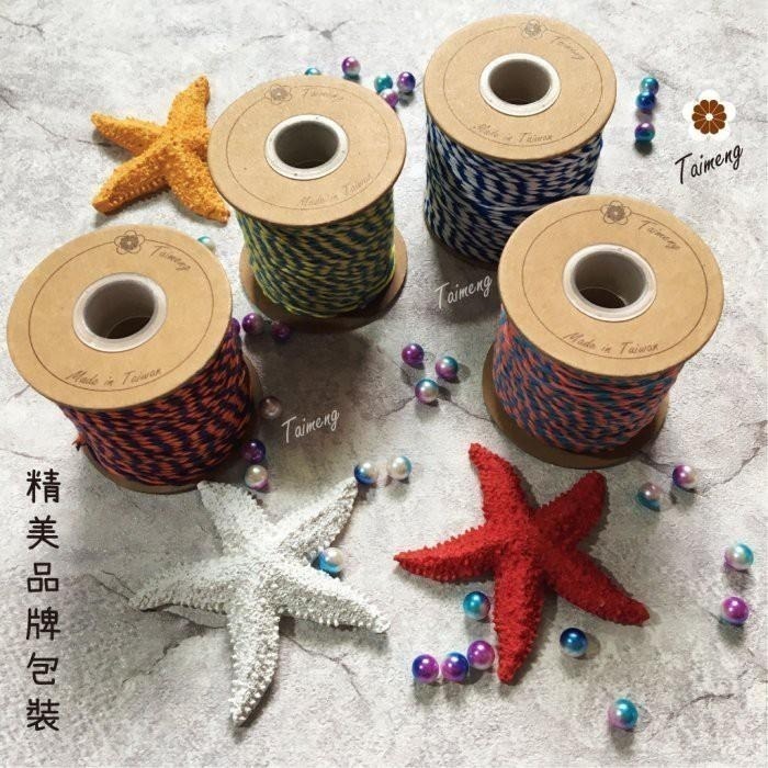 台孟牌 雙色繩 1.5mm 15色 台灣製造 幸運繩 撞色 棉線 棉繩 肉粽線 粽子繩 兩股線 2股繩 二股棉 編織小花-細節圖2