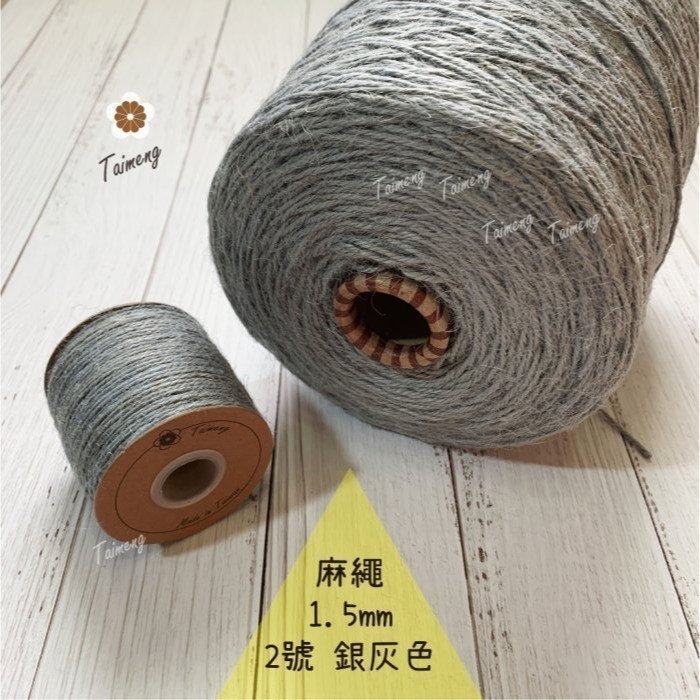 台孟牌 染色 麻繩 1.5mm 34色 大包裝 台灣製造 彩色 黃麻 毛線 麻紗 編織 園藝材料 上板植物 苔球 鹿角蕨-規格圖11