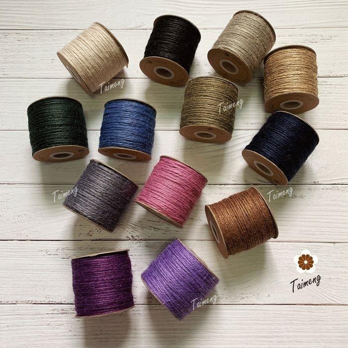 台孟牌 染色 麻繩 NO.17 原色 1.5mm 34色 台灣製造 彩色 黃麻 毛線 麻紗 編織 園藝 材料 植物 苔球-細節圖6