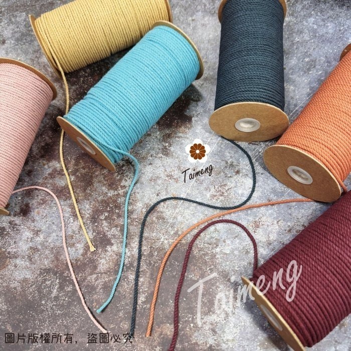 台孟牌 硬派 棉繩 3mm 27色 小包裝 台灣製造 梵谷椅 板凳 編織 藤椅 戶外露營 帳篷 三股棉線 Macrame-細節圖8