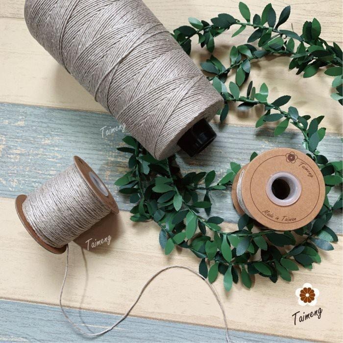台孟牌 原色 亞麻 1.5mm 2mm 質感硬挺 台灣製造 麻線 苧麻 飲料杯套 編織 鹿角蕨上板 苔球 天然植物 毛線-細節圖5