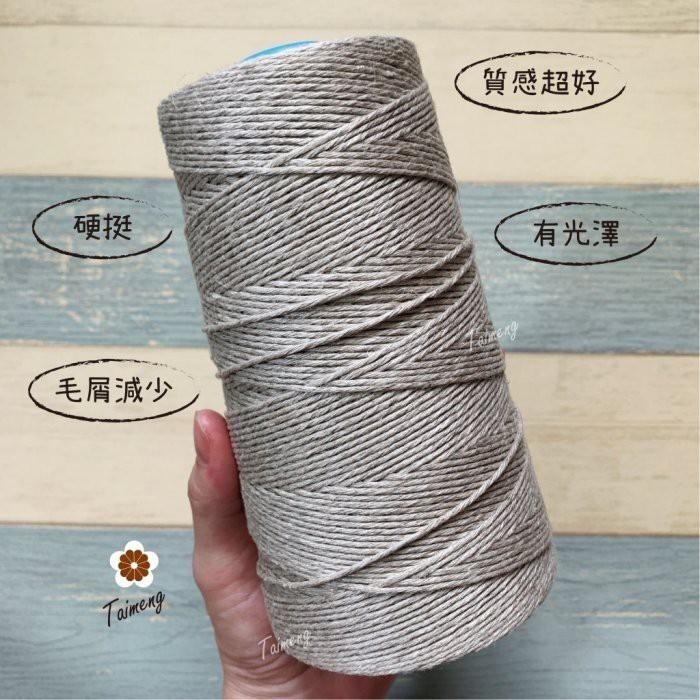 台孟牌 原色 亞麻 1.5mm 2mm 質感硬挺 台灣製造 麻線 苧麻 飲料杯套 編織 鹿角蕨上板 苔球 天然植物 毛線-細節圖7