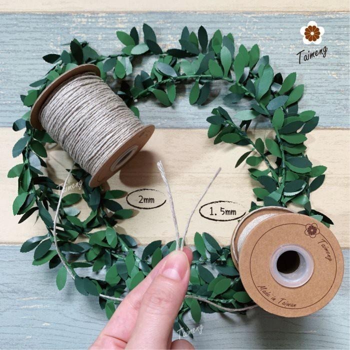 台孟牌 原色 亞麻 1.5mm 2mm 質感硬挺 大包裝 台灣製造 麻線 苧麻 飲料杯套 編織 鹿角蕨 苔球 天然 毛線-細節圖6