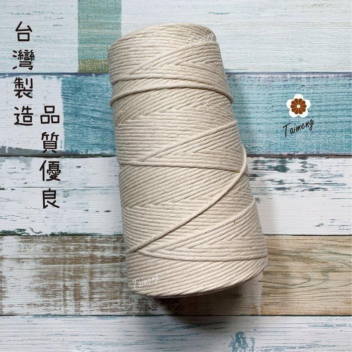 台孟牌 染色 單股棉 3mm 25色 台灣製造 片撚 流蘇 粗棉繩 棉線 編織 柔軟 飄逸 天然植物 掛毯 棉坯繩 純棉-細節圖3