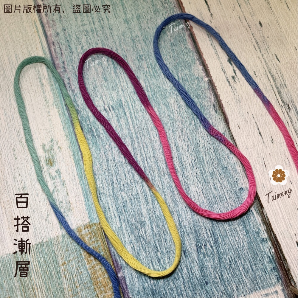 台孟牌 染色 單股 棉繩 3mm 25色 大包裝 台灣製造 流蘇 棉線 編織 Macrame 棉坯繩 純棉 片撚 單股繩-細節圖8