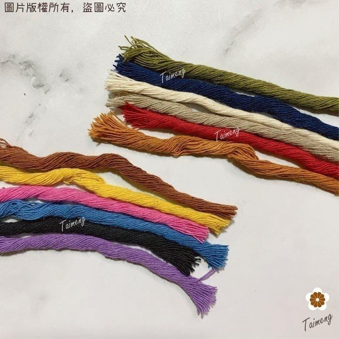 台孟牌 染色 單股 棉繩 3mm 25色 大包裝 台灣製造 流蘇 棉線 編織 Macrame 棉坯繩 純棉 片撚 單股繩-細節圖2