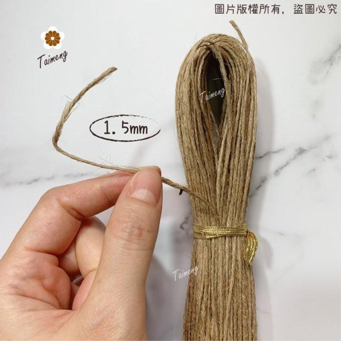台孟牌 上漿 麻繩 原色 1.5mm 台灣製造 麻線 黃麻 綁文件 公文 硬挺 編織 園藝材料 植物 包裝 苔球 鹿角蕨-細節圖8
