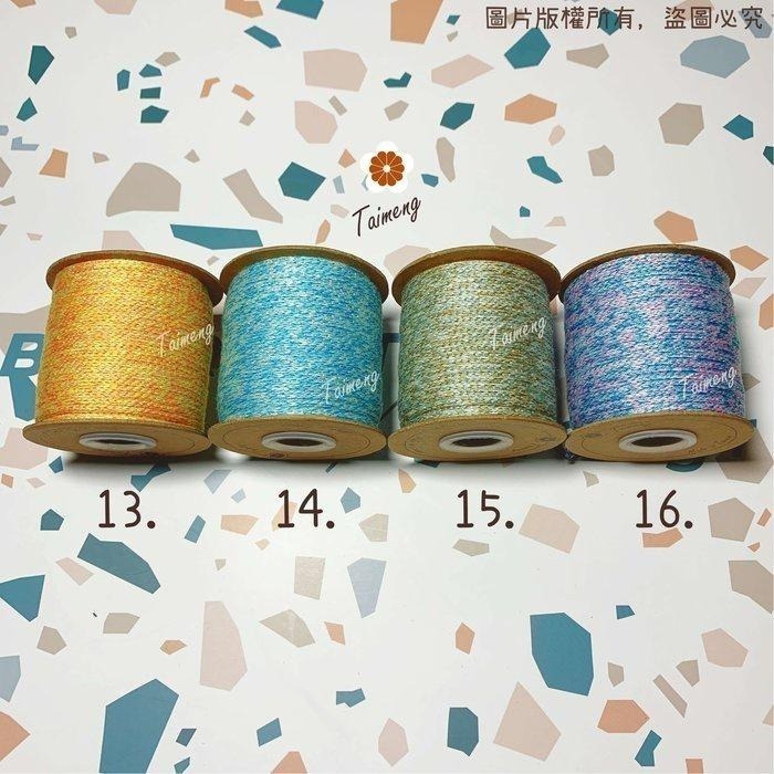 台孟牌 雪花 棉織繩 3mm 16色 台灣製造 編織線 麻花 漸層 圓織帶 鈎包包 針織 鈎針 飲料杯套 Macrame-細節圖3