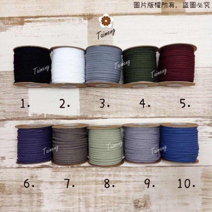 台孟牌 拋棄式 口罩 鬆緊繩 3mm 20色 台灣製造 柔軟舒適 輕量無感 圓繩 橡膠芯 鬆緊帶 彈性伸縮 編織 口罩繩-細節圖3