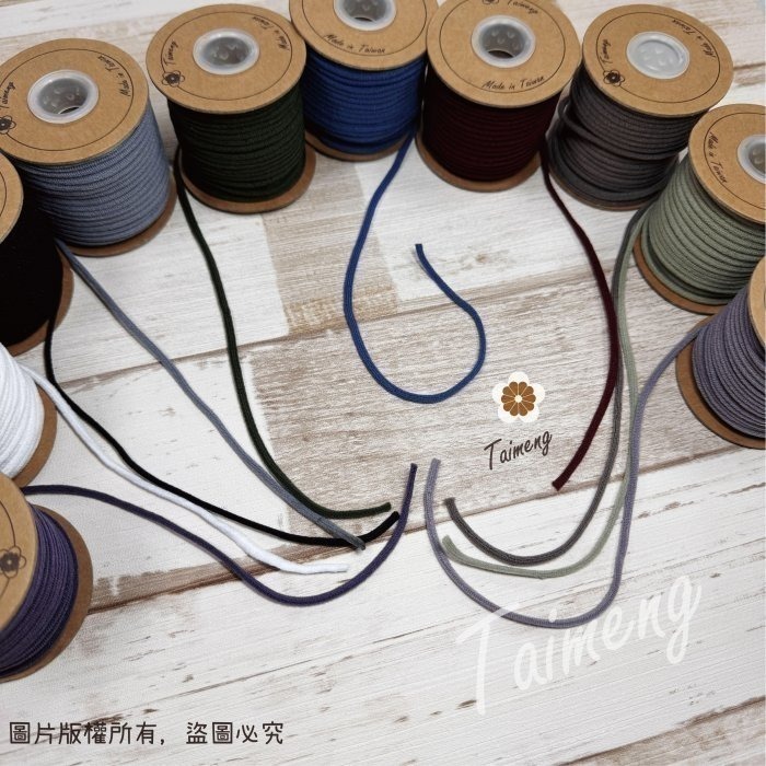 台孟牌 拋棄式 口罩 鬆緊繩 3mm 20色 台灣製造 柔軟舒適 輕量無感 圓繩 橡膠芯 鬆緊帶 彈性伸縮 編織 口罩繩-細節圖5