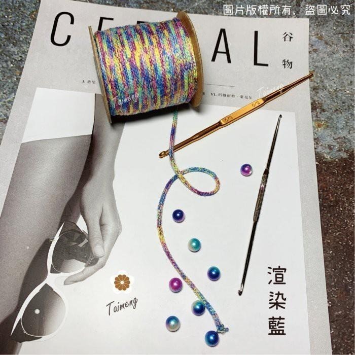 台孟牌 渲染 棉織繩 3mm 2色 大包裝 台灣製造 編織棉線 麻花 漸層 鈎包包 針織 鈎針 飲料杯套 Macrame-細節圖4