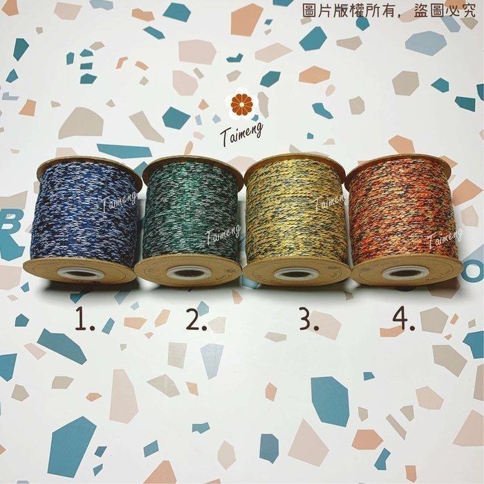 台孟牌 雪花 棉織繩 3mm 16色 大包裝 台灣製造 編織線 麻花 漸層 鈎包包 針織 鈎針 飲料杯套 Macrame-細節圖4