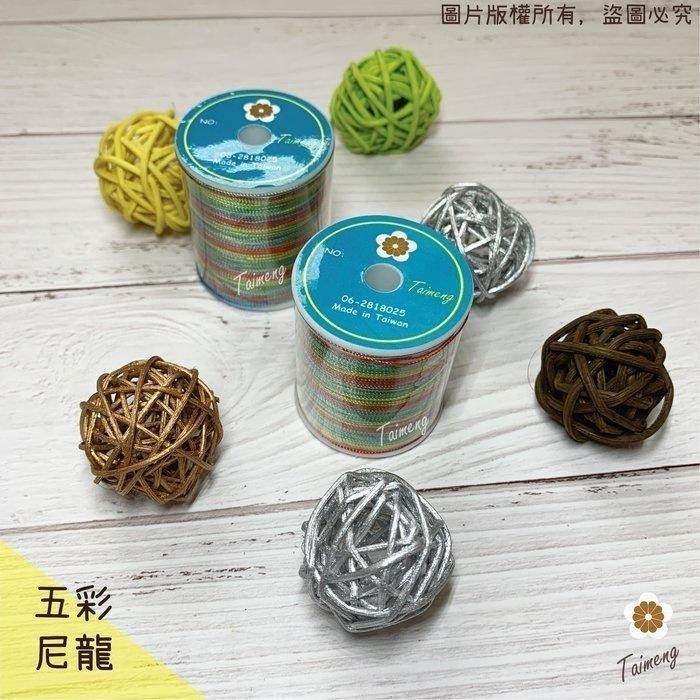 台孟牌 迷你 彩色 尼龍線 #30 三股 0.2mm 台灣製造 縫紉線 車縫 手縫 皮革 帆布 鞋線 拼布 壓線 綁釣竿-細節圖2