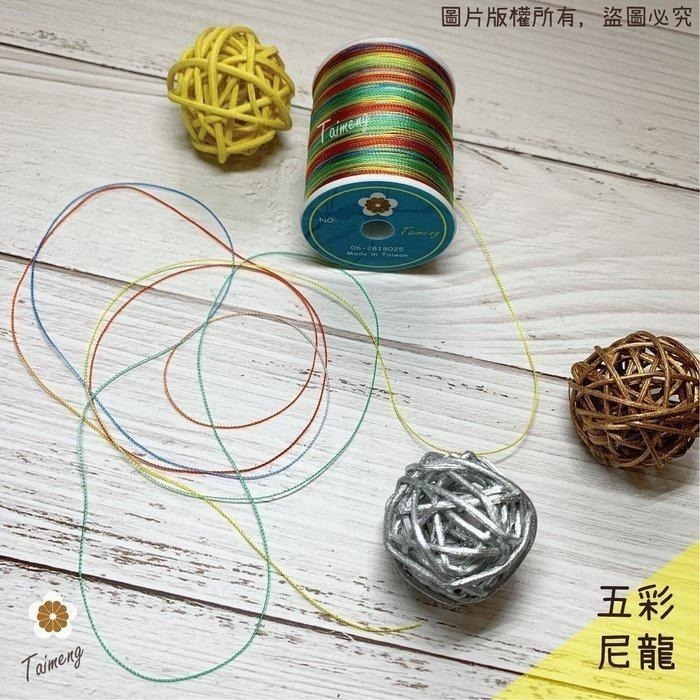 台孟牌 迷你 彩色 尼龍線 #30 三股 0.2mm 台灣製造 縫紉線 車縫 手縫 皮革 帆布 鞋線 拼布 壓線 綁釣竿-細節圖3