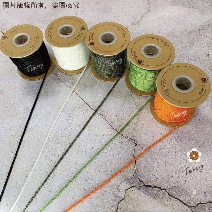 台孟牌 尼龍繩 2mm 18色 台灣製造 有光澤 螢光 編織線 包裝 束口袋 耐用 耐磨 結實 串珠 五金 流蘇 中國結-細節圖2