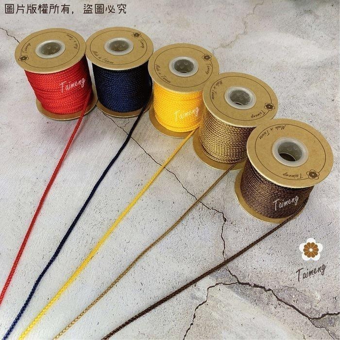 台孟牌 尼龍繩 2mm 18色 台灣製造 有光澤 螢光 編織線 包裝 束口袋 耐用 耐磨 結實 串珠 五金 流蘇 中國結-細節圖3