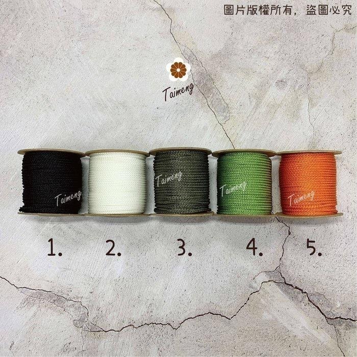 台孟牌 尼龍繩 2mm 18色 台灣製造 有光澤 螢光 編織線 包裝 束口袋 耐用 耐磨 結實 串珠 五金 流蘇 中國結-細節圖5