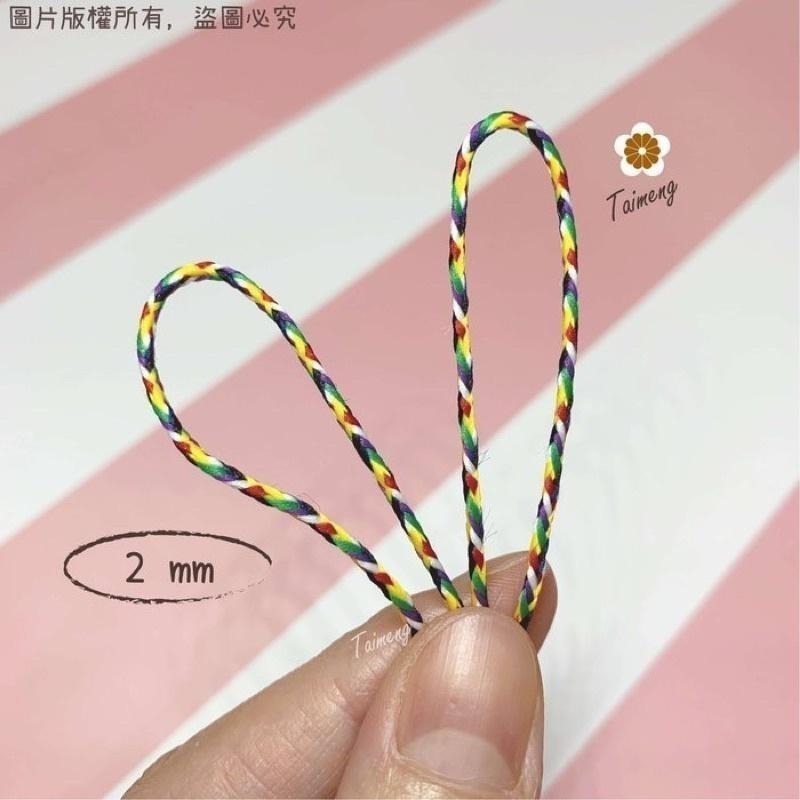 台孟牌 七色線 七色繩 鮮艷款 五種規格 台灣製造 人緣桃花 編織 手環 串珠 中國結 項鍊 五色線 彩色 平安 紅紗線-細節圖4