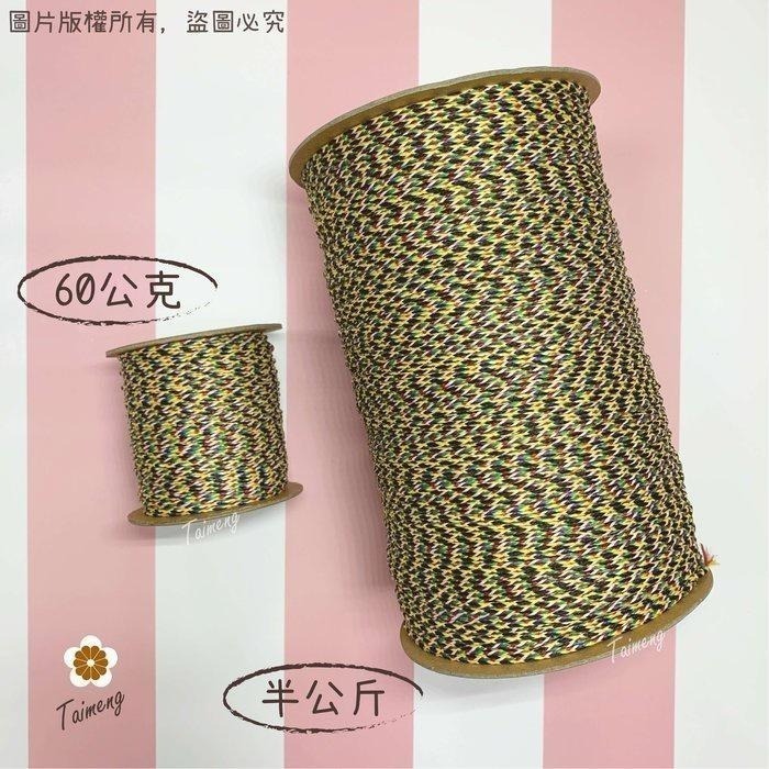 台孟牌 七色線 七色繩 鮮艷款 五種規格 台灣製造 人緣桃花 編織 手環 串珠 中國結 項鍊 五色線 彩色 平安 紅紗線-細節圖5