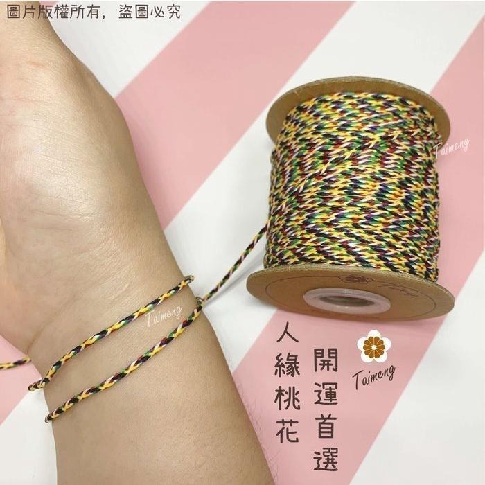 台孟牌 七色線 七色繩 鮮艷款 5種規格 台灣製造 人緣桃花 編織 手環 串珠 中國結 項鍊 五色線 彩色 平安 紅紗線-細節圖3