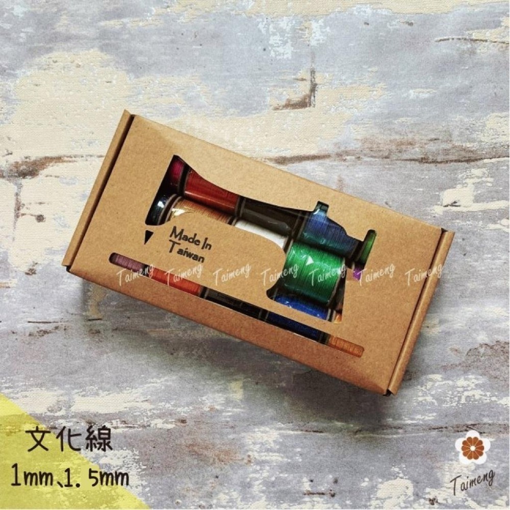 台孟牌 迷你 文化線 1mm 1.5mm 精緻盒裝 台灣製造 冰絲 流蘇線 中國結繩 利利安 編織 春仔花 纏花 尼龍線-細節圖2