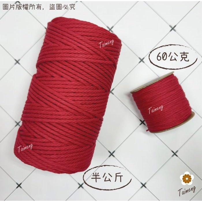 台孟牌 紅紗線 1.5mm 2.5mm 3.5mm 染色棉繩(綁蓮花、綁金紙、姻緣線、香包線、編織、棉線、紅線、粗棉繩)-細節圖3