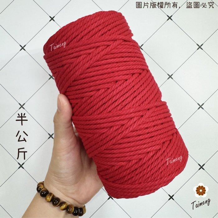 台孟牌 紅紗線 1.5mm 2.5mm 3.5mm 染色棉繩(綁蓮花、綁金紙、姻緣線、香包線、編織、棉線、紅線、粗棉繩)-細節圖4