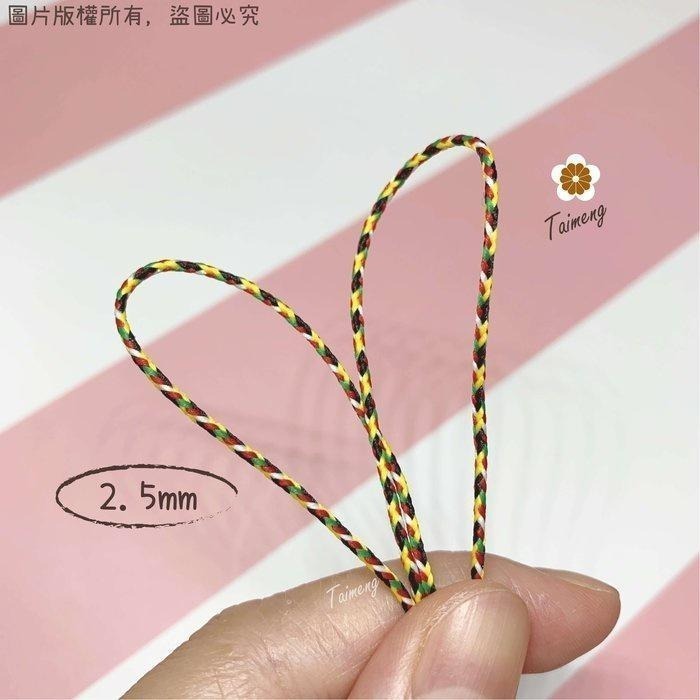 台孟牌 五色線 五色繩 鮮艷款 5種規格 台灣製造 招財避邪 編織 手環 串珠 中國結 項鍊 七色線 彩色繩 平安 五行-細節圖4