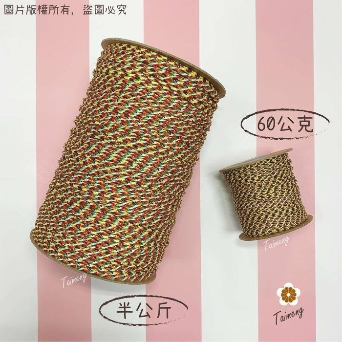 台孟牌 五色線 五色繩 鮮艷款 5種規格 台灣製造 招財避邪 編織 手環 串珠 中國結 項鍊 七色線 彩色繩 平安 五行-細節圖6