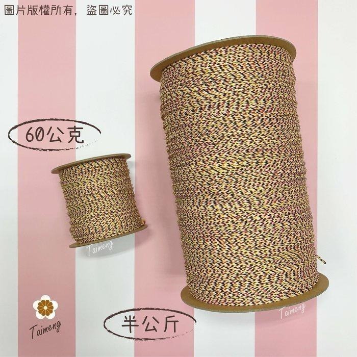 台孟牌 六色線 六色繩 鮮艷款 五種規格 台灣製造 六六大順 編織 手環 串珠 中國結 項鍊 七色線 幸運 平安 紅紗線-細節圖5