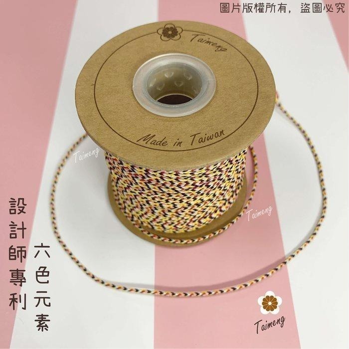 台孟牌 六色線 六色繩 鮮艷款 5種規格 台灣製造 六六大順 編織 手環 串珠 中國結 項鍊 七色線 幸運 平安 紅紗線-細節圖2