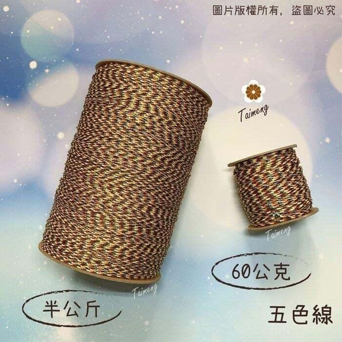 台孟牌 極細 七色線 0.8mm 加金蔥 無金蔥 台灣製造 七色繩 編織 72號線 串珠 中國結 人緣 桃花 五色 流蘇-細節圖5