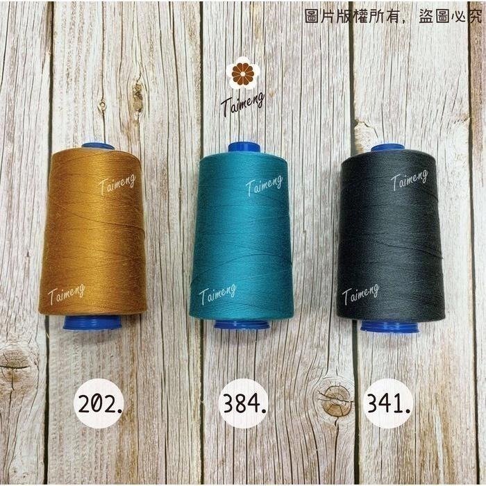 台孟牌 SP 縫紉線 20/3 線徑 0.25mm 43色 台灣製造 16號車針 三股棉線 車縫手縫 鹿角蕨 苔球 皮革-細節圖7