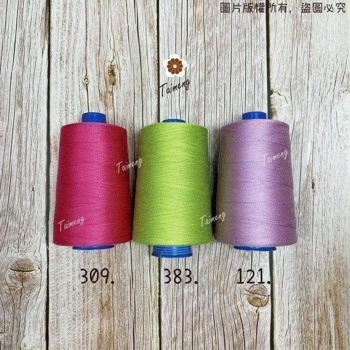 台孟牌 SP 縫紉線 20/3 線徑 0.25mm 43色 台灣製造 16號車針 三股棉線 車縫手縫 鹿角蕨 苔球 皮革-細節圖8