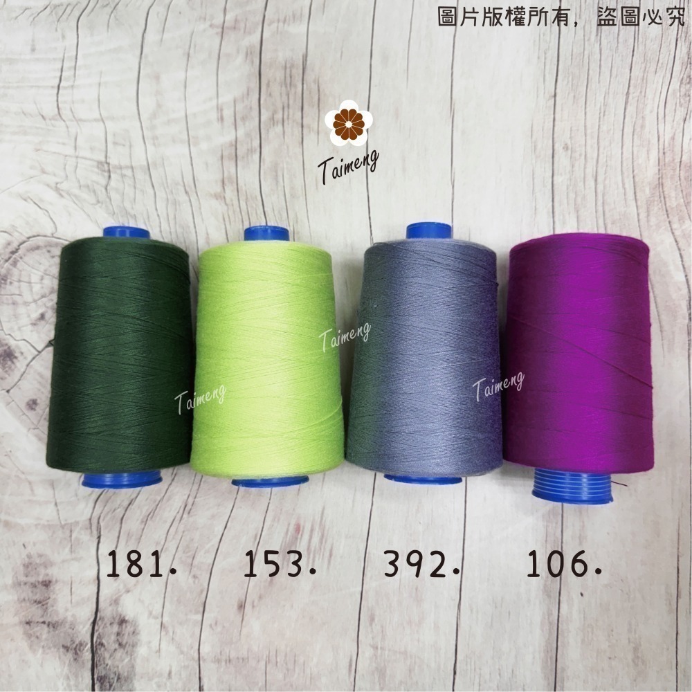 台孟牌 SP 縫紉線 20/3 線徑 0.25mm 43色 台灣製造 16號車針 三股棉線 車縫手縫 鹿角蕨 苔球 皮革-細節圖9