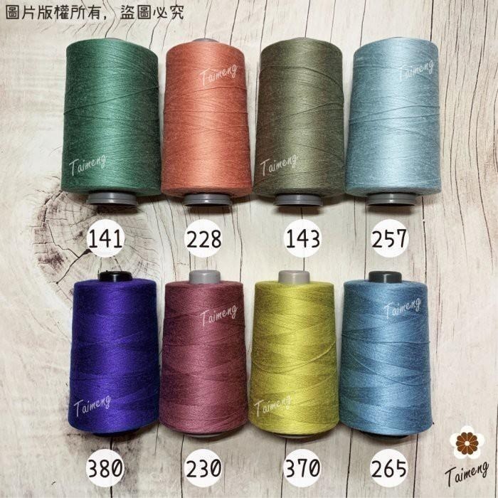 台孟牌 SP 縫紉線 20/3 線徑 0.25mm 44色 台灣製造 16號車針 三股棉線 車縫手縫 鹿角蕨 苔球 皮革-細節圖6