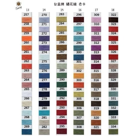 台孟牌 包邊線 人造絲材質 236色 台灣製造 纏花 湘繡線 四股 新娘花 手繞 春仔花 婆婆花 頭花 母親花 冰絲絨線-細節圖7