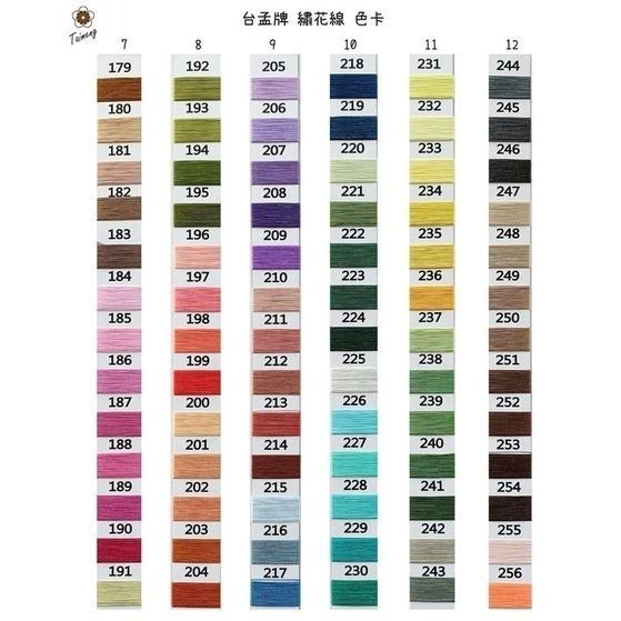 台孟牌 包邊線 人造絲材質 236色 台灣製造 纏花 湘繡線 四股 新娘花 手繞 春仔花 婆婆花 頭花 母親花 冰絲絨線-細節圖6