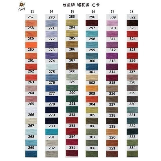 台孟牌 包邊線 人造絲材質 236色 台灣製造 纏花 湘繡線 四股 新娘花 手繞 春仔花 婆婆花 頭花 母親花 冰絲絨線-細節圖7