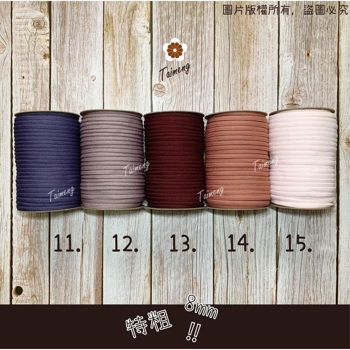 台孟牌 特粗 蓬蓬繩 8mm 20色 台灣製造 冰島毛線 絨毛 編織 粗線條 灌芯棉 Q彈 鹿角蕨 上板 Macrame-細節圖4