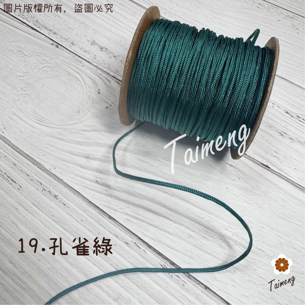 台孟牌 文化線 19色 1.5mm 粗款 半公斤 台灣製造 冰絲 流蘇線 中國結繩 利利安 編織 春仔花 纏花 尼龍線-細節圖7