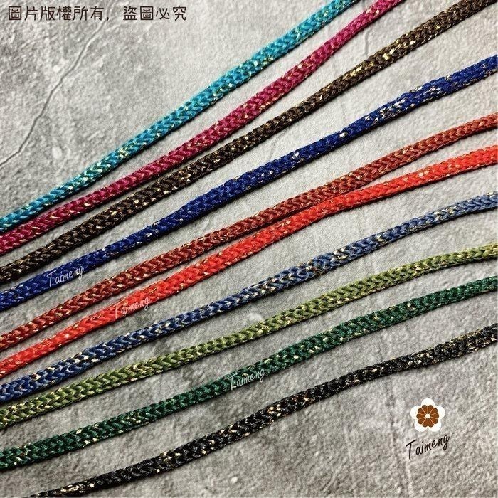 台孟牌 星空繩 15色 專用 色卡 台灣製造 清楚對色 色差 金蔥 中國結 樣品 DM 色漂 棉繩 Macrame 金絲-細節圖7