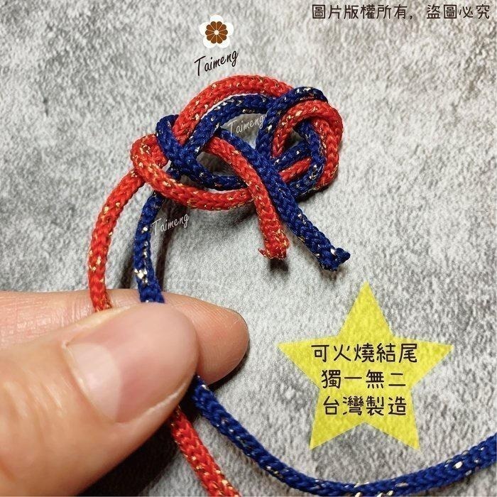 台孟牌 星空繩 15色 專用 色卡 台灣製造 清楚對色 色差 金蔥 中國結 樣品 DM 色漂 棉繩 Macrame 金絲-細節圖8