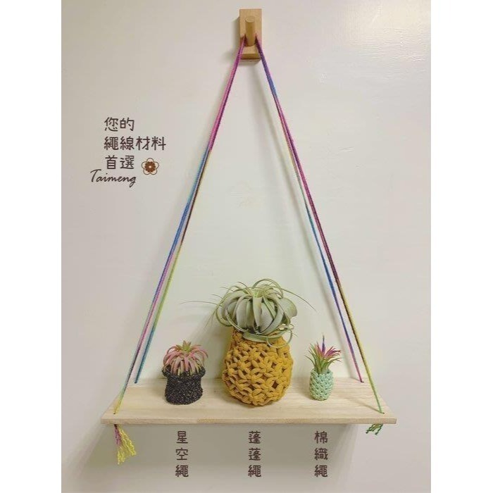 台孟牌 星空繩 15色 專用 色卡 台灣製造 清楚對色 色差 金蔥 中國結 樣品 DM 色漂 棉繩 Macrame 金絲-細節圖9
