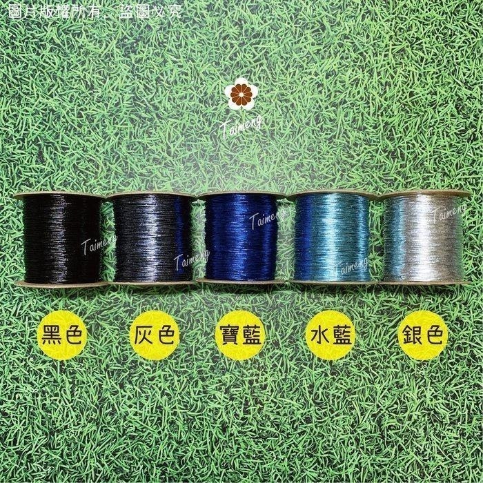 台孟牌 金蔥 刺繡線 1mm 14色 日本進口 台灣製造 神明衣服 繡線繡花 編織 縫紉 車縫手縫 金屬繩 戲服 電腦繡-細節圖3