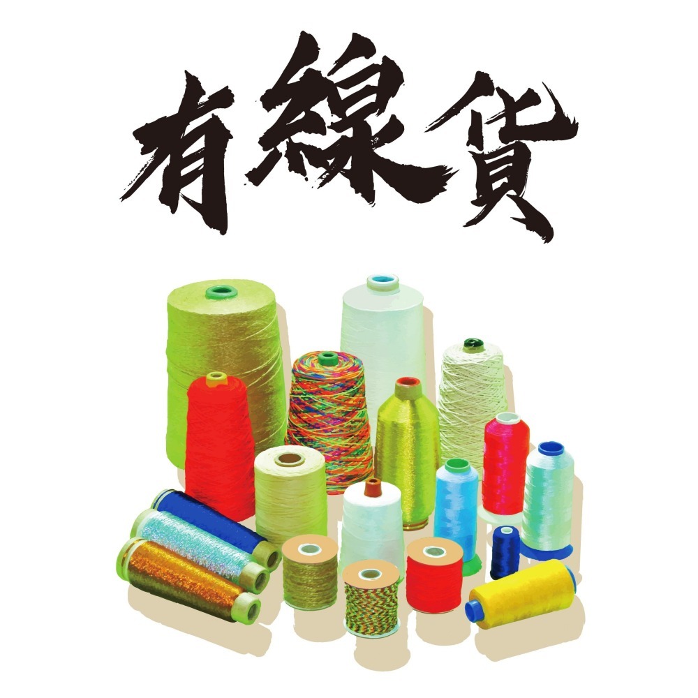 台孟牌 文化線 19色 1mm 細款 半公斤 台灣製造 冰絲 流蘇線 中國結繩 利利安 編織 春仔花 纏花 尼龍線 喜花-細節圖9