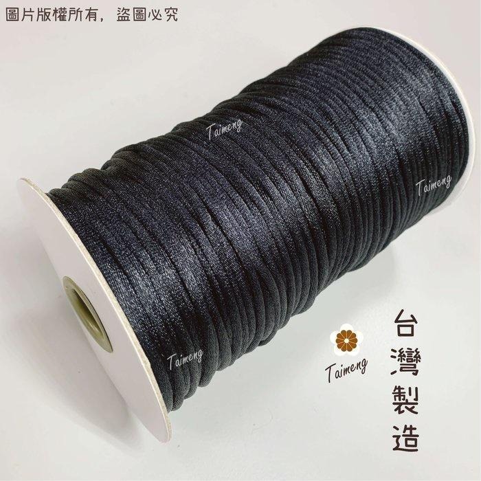 台孟牌 中國結 黑色 台灣製造 韓國絲 6號 5號 4號 3號 編織繩 串珠 繩結 冰絲流蘇線 尼龍繩 保平安 中國結繩-細節圖2