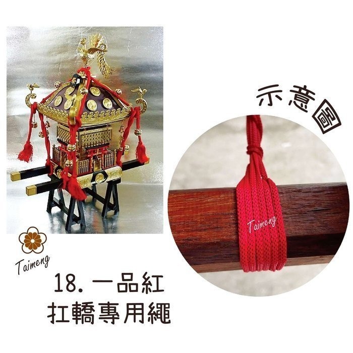 台孟牌 包芯 科技 棉繩 5mm 彩色 台灣製造 小花 手機吊飾 扛轎繩 編織棉線 鞋帶 束口繩 手提繩 Macrame-細節圖10