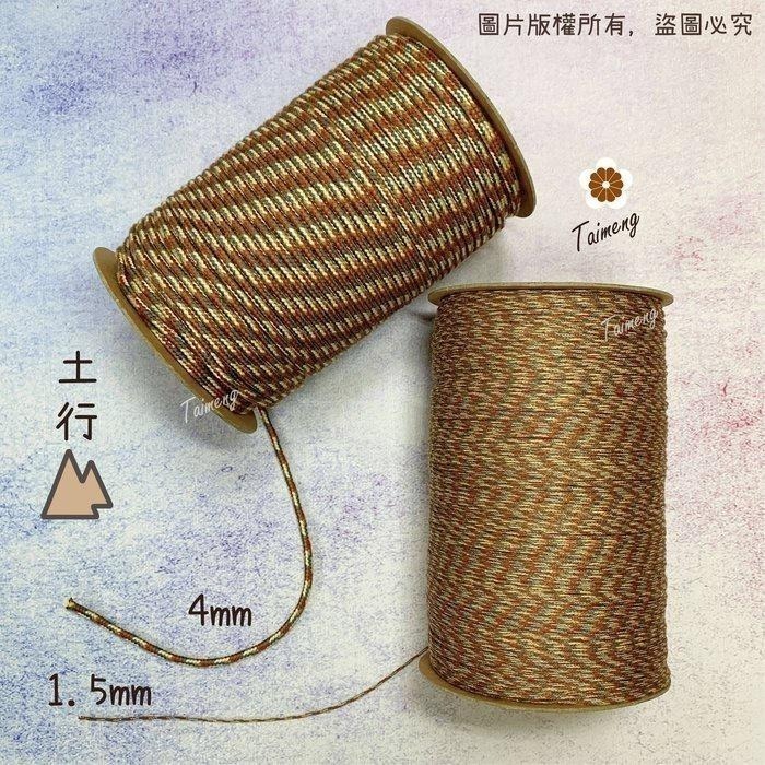 台孟牌 五色繩 五行相生 5色 大包裝 台灣製造 招財避邪 編織 手環 串珠 中國結 項鍊 五色線 幸運繩 保平安 對鍊-細節圖3