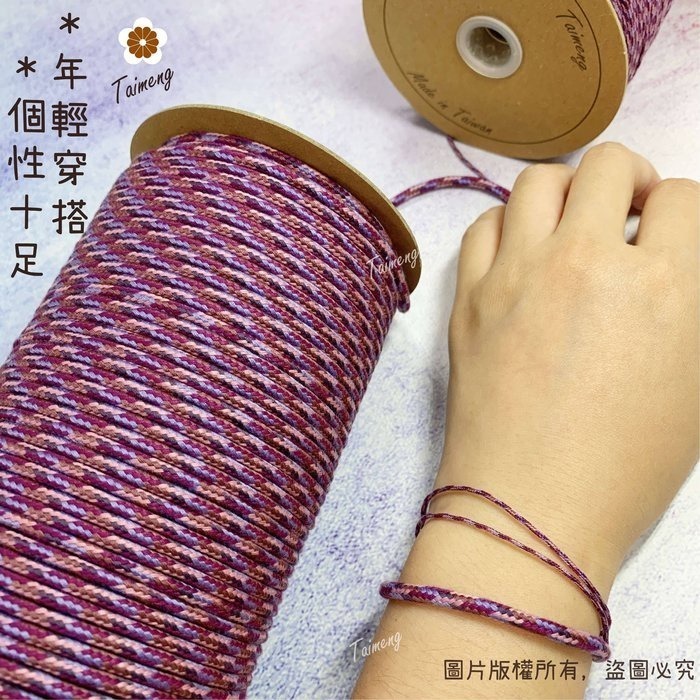 台孟牌 五色繩 五行相生 5色 大包裝 台灣製造 招財避邪 編織 手環 串珠 中國結 項鍊 五色線 幸運繩 保平安 對鍊-規格圖11